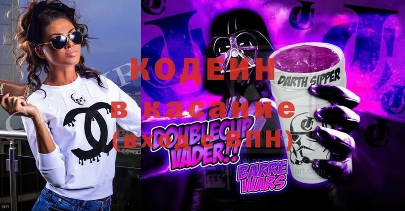 Codein Purple Drank  Курган 