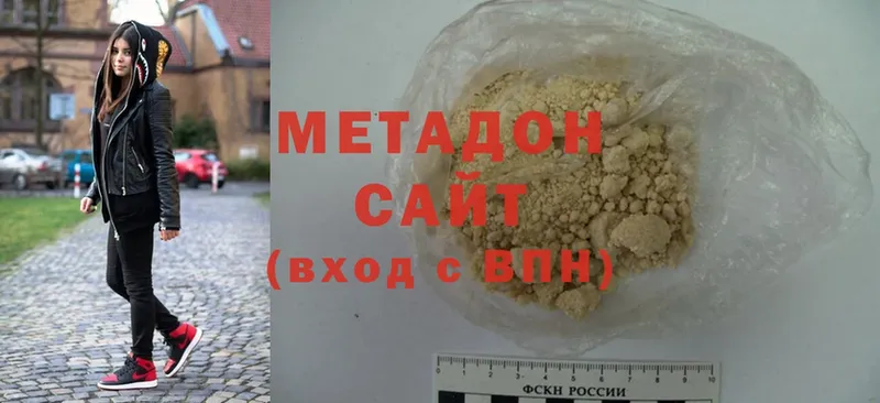 МЕТАДОН methadone  Курган 